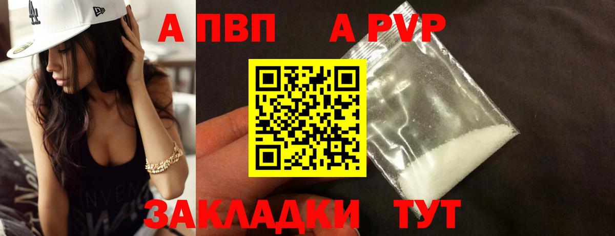 Рубцовск  А ПВП СК  А ПВП  Альфа ПВП крисы CK  Альфа ПВП крисы CK  Вход с VPN 