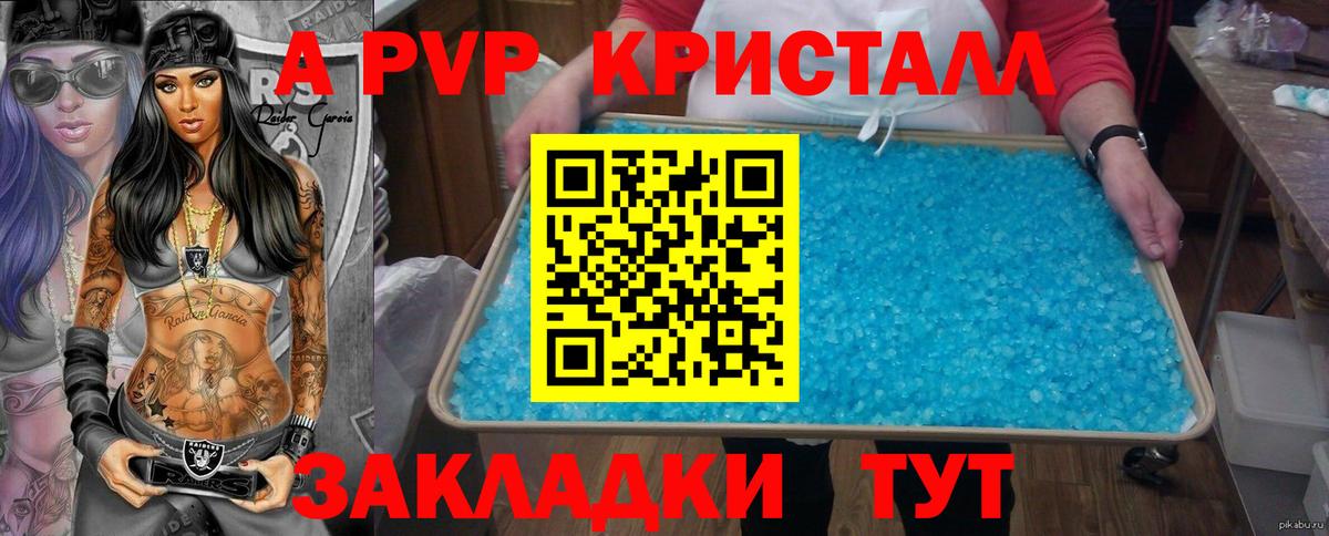 Alpha-PVP мука Рубцовск