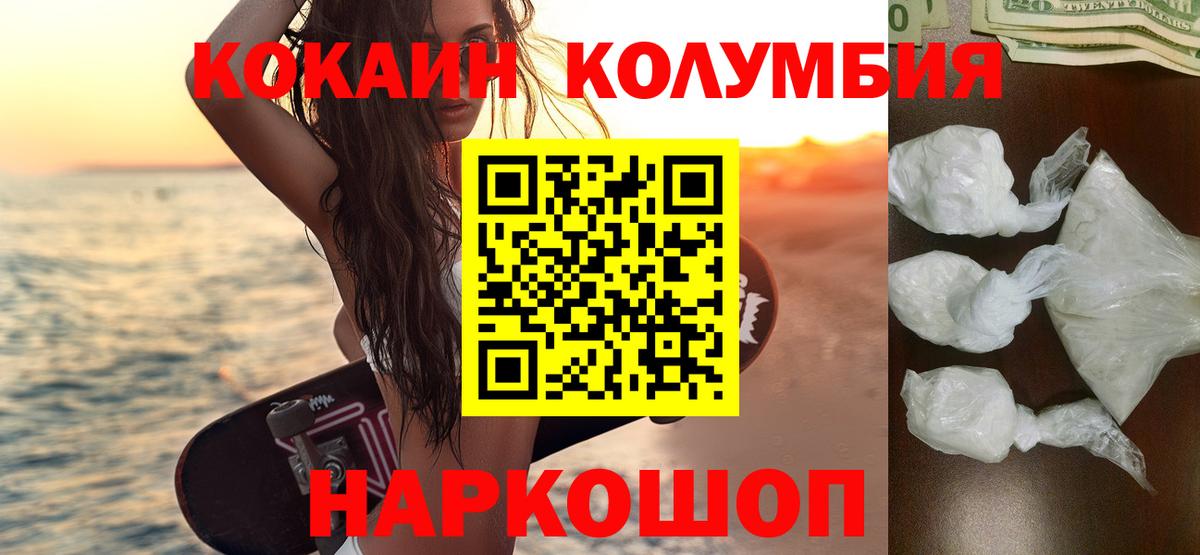 COCAIN Fish Scale Рубцовск