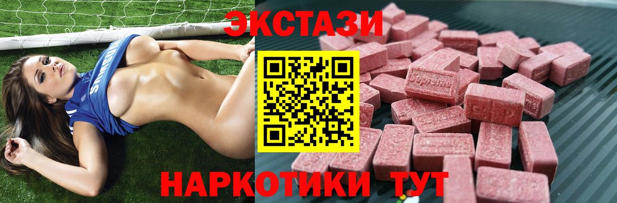 Рубцовск  купить   ЭКСТАЗИ  Вход с VPN  Ecstasy DUBAI 