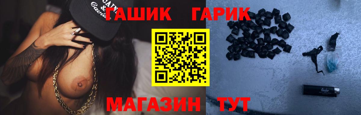 ГАШИШ  Гашиш Cannabis  ГАШИШ ice o lator  Вход с VPN  Рубцовск 