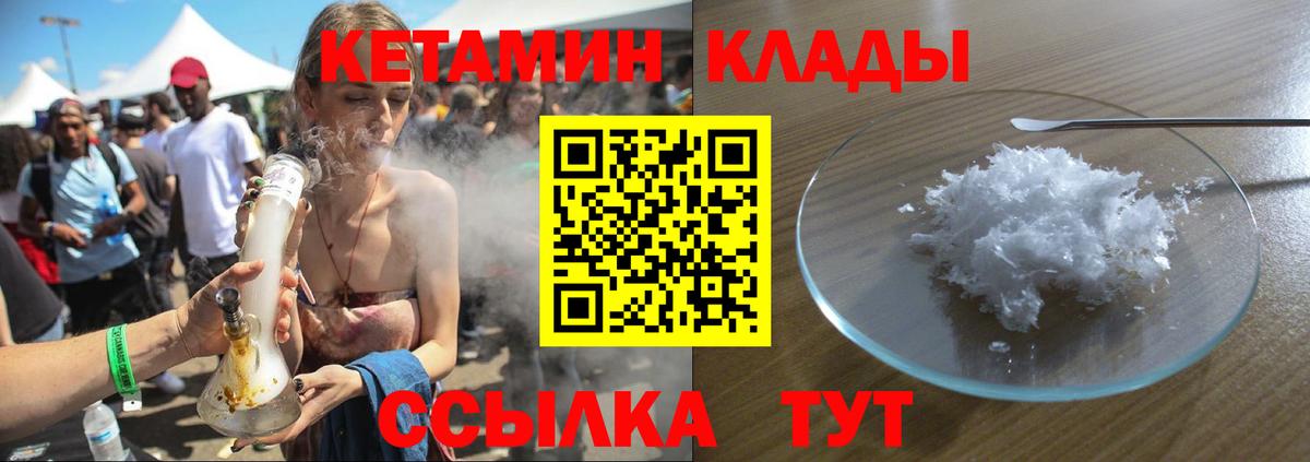 Кетамин ketamine  mega ссылка  Рубцовск  Вход с VPN 