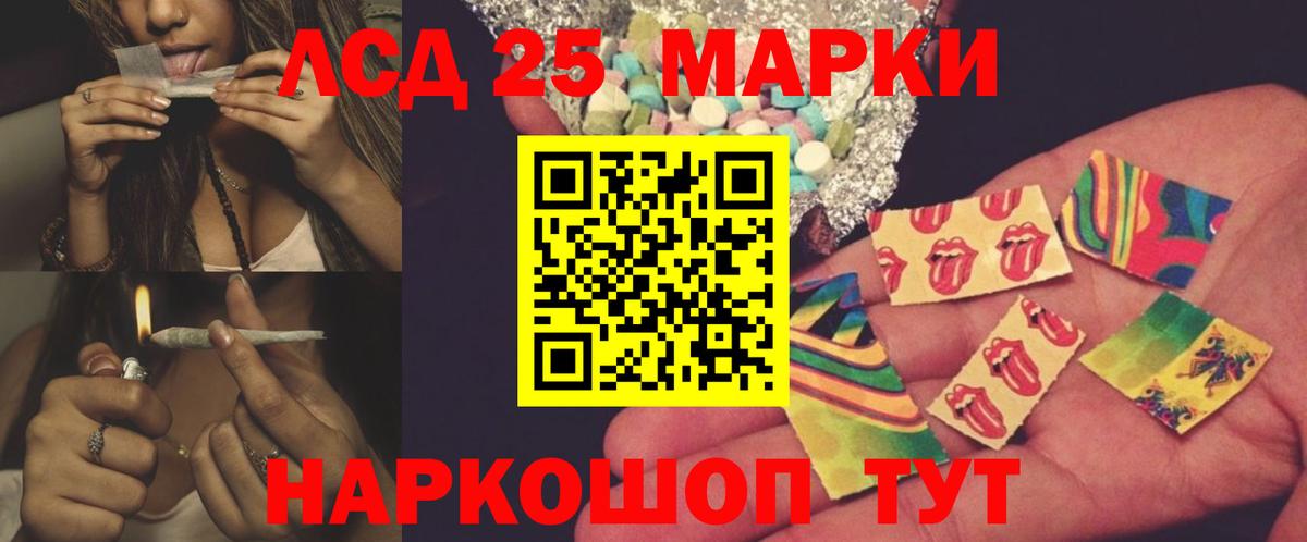 Лсд 25 экстази кислота  Вход с VPN  LSD-25 экстази  Рубцовск 