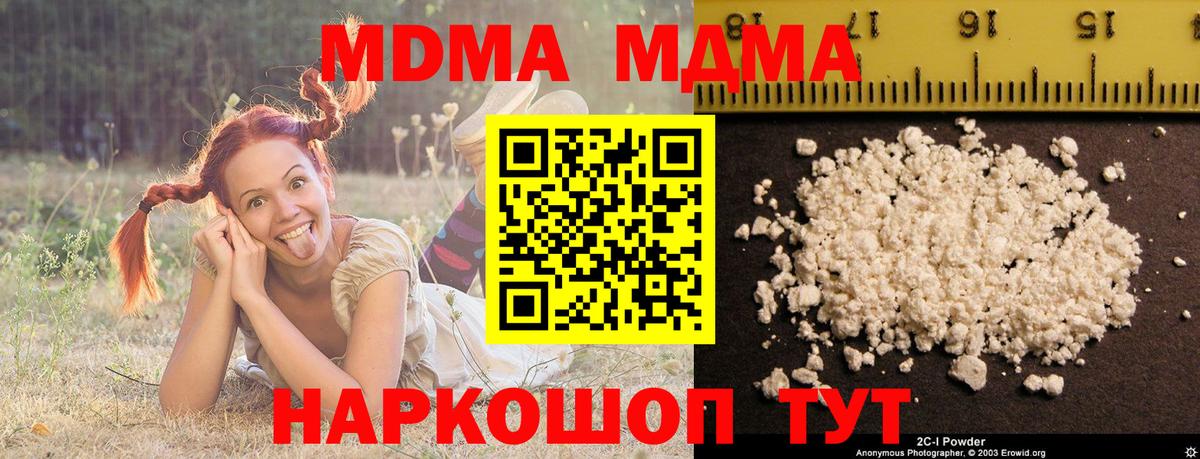 Рубцовск  МДМА молли  МДМА молли  Вход с VPN 