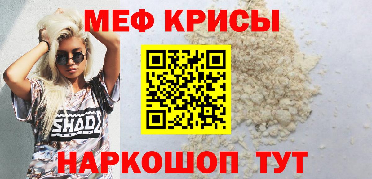 МЕФ мука Рубцовск