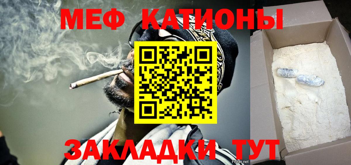 Мефедрон mephedrone  Меф  Рубцовск  Мефедрон VHQ  Вход с VPN 