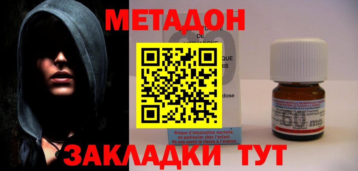 Метадон methadone  Вход с VPN  Рубцовск 