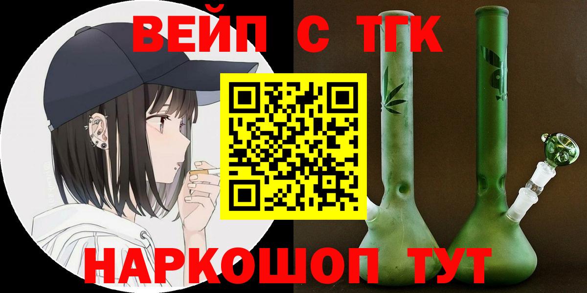 ТГК гашишное масло  магазин продажи   ТГК гашишное масло  Рубцовск  Вход с VPN 