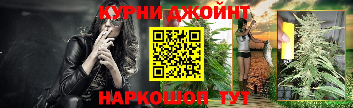 МАРИХУАНА гибрид Рубцовск